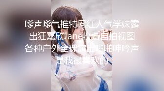 后入00后中戏校花小妹妹