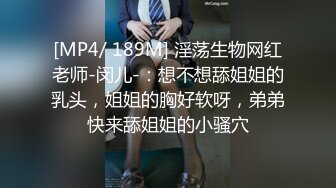 ❤️顶级绿播下海【违规昵称】颜值一流 身材无瑕疵 撸不停