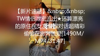 [MP4/496M]3/8最新 超美身材极品女神Yuri房间角落都留有性爱痕迹VIP1196