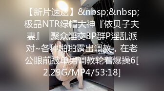 [MP4/356M]6/5最新 美女没想到是个M母狗扩张器极限虐阴后庭都撑爆了VIP1196