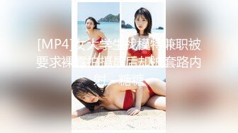 [MP4/2.3G]極品尤物母狗美杜莎性愛旅途沙漠手淫勾引猛男寓所激戰／餅乾姐姐穿包臀裙勾引雇主辦公室肉絲足交無套啪啪等 720p