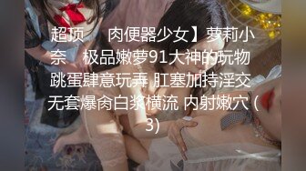 【硬核❤️淫啪大神】Make性专家✿ 捆绑SM调教极品女幼师 肛塞后庭玩弄母狗 羞辱蹂躏肉奴绝叫哀嚎 强制高潮爆肏蜜壶[342MB/MP4/20:31]