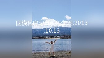 国模私房写真系列:美君.2013.10.13