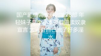 《贵在真实✿反差淫妻》露脸才是王道！推特网黄淫乱骚妻【吴小仙儿】私拍，绿帽癖老公找单男3P性爱内射露出相当精彩