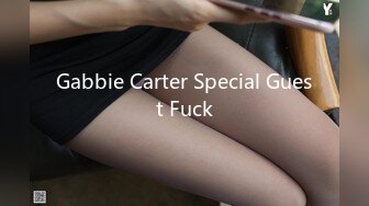 Gabbie Carter Special Guest Fuck