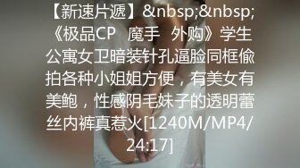 [MP4/1.6G] 淫乱君悦酒店 极品身材黑丝小姐姐约炮陌生人3P激战