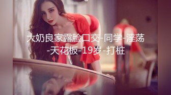 兔子先生TZ-085前女友订婚礼物