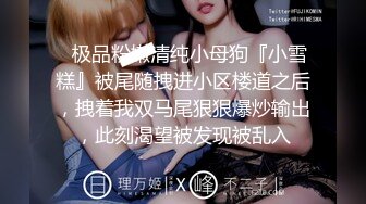 【极品女神❤️模特身材】完美淘_宝嫩_模『圣雅小姐』和男友日常性爱私拍流出 长腿黑丝蒙眼多姿势激情啪操