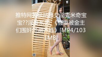 [MP4/ 1.62G] 极品尤物小女友 酒店开房操逼，舌吻调情，性感黑丝大屁股，69埋头互舔，激情爆操