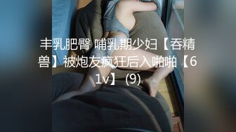 STP17640 专注空姐萝莉车模，清纯女神高颜值大长腿来袭，黑丝诱惑激情啪啪好配合