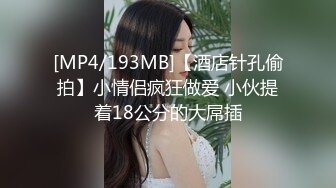 [MP4/ 404M]&nbsp;&nbsp;气质极品黑丝大白腿，极致活，舌头挑逗马眼，女上位无套啪啪，传教士操逼，大胸乱颤，表情爽翻天