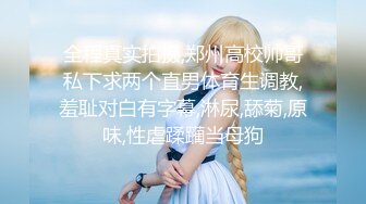 ⚡白袜JK少女⚡极品校花千金小姐 别人眼中的女神乖乖女 变成下贱倒贴小母狗一边挨操一边被羞辱