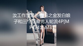 [MP4/ 543M]&nbsp;&nbsp;带粉色狗链调教美少妇女上位啪啪，阴毛一片漆黑 男主一脸享受 震动道具自慰