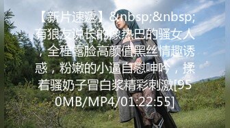 [MP4/ 579M]&nbsp;&nbsp;骚逼大白兔，听狼友指挥第一炮交深喉吸取精液，满满一嘴溢出来全滴小哥鸡巴上