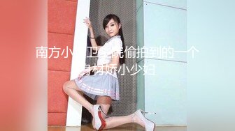 [MP4/ 608M] 小姐姐十九岁浓妆妹子性感情趣装黑丝双人啪啪，快点开始舔屌摸逼，坐在身材逼逼摩擦