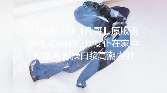 质尤物女神《米菲兔》COSPLAY特辑绑架斗罗大陆小舞强迫内射怀孕