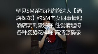 【爱情故事】最佳泡良实战教程网恋奔现，极品20岁少女，肤白腰细，酒店钟点房，调情舌吻啪啪，后入女上花式百出