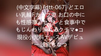 [MP4/289M]3/20最新 极品完美女神美瑶勾引睡着姐夫偷晴乱伦VIP1196