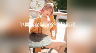 【斑比小鹿】完美肥臀~自扣小穴~道具猛插【10V】 (6)