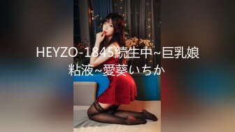 HEYZO-1845続生中~巨乳娘粘液~愛葵いちか