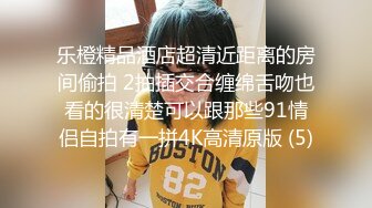 91新晋大神sweattt-极品女神偷情录 各种淫荡对白