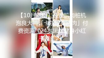 【新速片遞】 ☘校园女神☘00后清纯学妹，同学老师眼中的乖乖女私下超级反差，扒开大腿插到子宫，直呼受不了，清纯与风骚并存[558M/MP4/12:02]