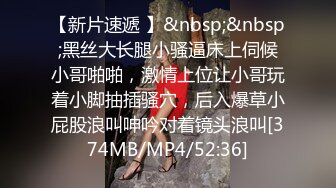 [MP4/2.14G]5.22伟哥寻欢 足浴店勾搭良家少妇技师，到酒店搞两炮最后内射