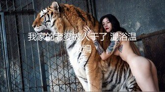 【新速片遞】&nbsp;&nbsp;♈♈♈ 2023年12月，【韩国巨乳Inkyung姜仁卿】，价值115美金，圣诞特辑，首次直接露点肛塞，妩媚眼神勾魂摄魄[785M/MP4/14:32]