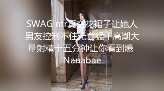 屌炸天！推特顶级身材露出狂人少女嫩妹【Smax】私拍，宜家全裸露出母狗式调教啪啪啪无套内射