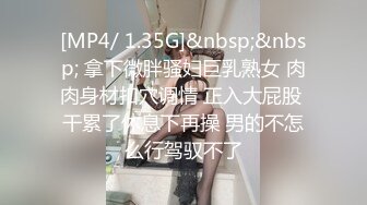 【新片速遞】&nbsp;&nbsp; ✨【8月新档】巅峰身材顶级豪乳「npxvip」OF私拍 粉色包臀裙下肛塞入菊黑丝开档玩弄湿润嫩穴痉挛喷水[572M/MP4/12:58]