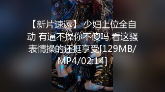 [MP4/ 539M] 开播俩月，每月赚3万，小熊维尼，极品小姐姐，超清画质，罕见美乳，无套嫩穴