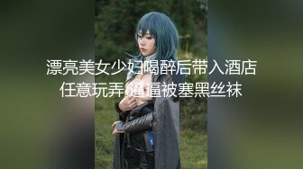 【极品媚黑绿帽淫妻】国人淫妻『爱玩夫妻』最新性爱狂啪③绿帽老公叫单男操睡得迷迷糊糊的老婆 (2)