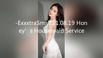 -ExxxtraSmall.21.08.19 Honey’s Housemaid Service