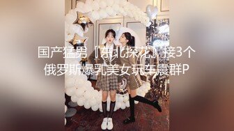 最新高颜值白虎越韩混血儿网红@Anny私拍写真时调教性欲高涨大战色影师 极品爆乳 后入冲刺到高潮