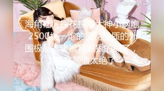 身材一流的女神级性感黑丝美女被土豪XXOO，太美了,难得一见的极品