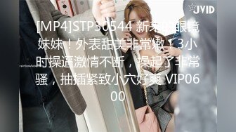 [MP4]STP32654 星空无限传媒 XK8178 下海拍片被同事认出 大罩杯欲女迷恋绝伦性欲 王佩 VIP0600