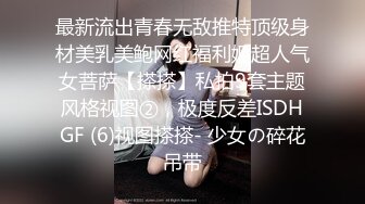 【巨乳来袭】俄罗斯出差再操H罩杯自然巨乳极品混血网红Jessie 无套后入 玩奶乳摇勾魂 高清1080P原版无水印