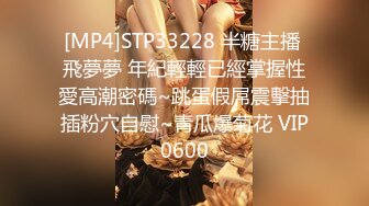 [MP4/ 3.48G] 老爷子和村里两个小伙用1200块找俩妹子玩群P