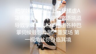 STP33256 白嫩巨乳夫妻臥室秀，露臉女上位無套啪啪，風情萬種銷魂性愛 特寫掰腿打樁