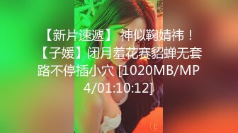 [MP4]白衣长相甜美大奶妹子近距离特写掰穴站立后人骑乘边操边摸奶