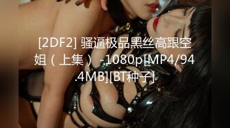 [2DF2] 《小伟哥极品外围女探花》酒店约嫖校服兼职妹先玩一会逼啪啪 [MP4/133MB][BT种子]