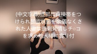 【新片速遞】网红脸轻熟女特写逼逼，和社会纹身大哥无套啪啪，口技精湛69互玩[938M/MP4/59:12]