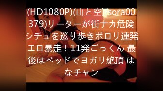 【新速片遞】 极品美乳美眉吃鸡啪啪 爽吗哥 啊啊插死我小骚逼 快插好爽 没要够还想要 被小哥哥无套内射没操爽 [850MB/MP4/37:58]